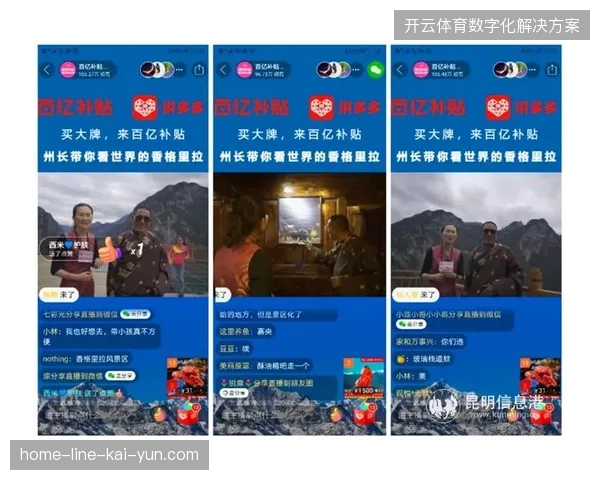 世界杯版权运营溢出效应受阻,上海商圈直播间为何难留过路客 世界杯版权运营溢出效应受阻,上海商圈直播间为何难留过路客
