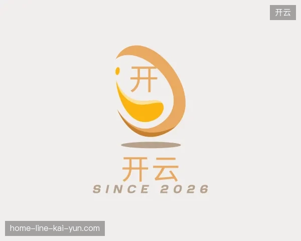 初识开云官方入口
